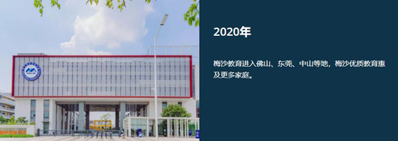 深圳市传媒艺考培训班面向深圳市万科梅沙书院招生简章