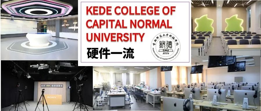 首都师范大学科德学院2022年艺术类校考