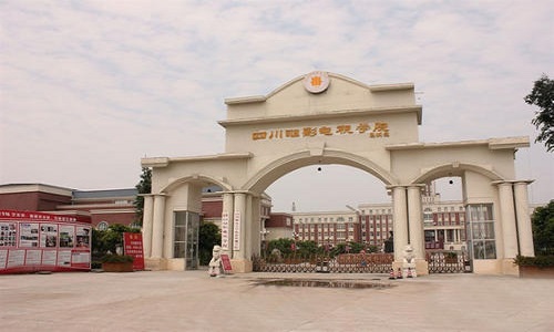 四川电影电视学院2016年省外招生计划及代码、批次