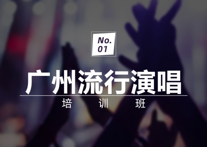 2024年广州第二期流行