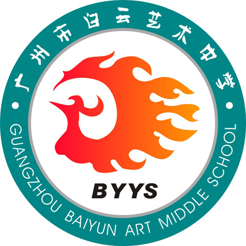 广州市白云艺术中学2022年艺术特长生招生简章
