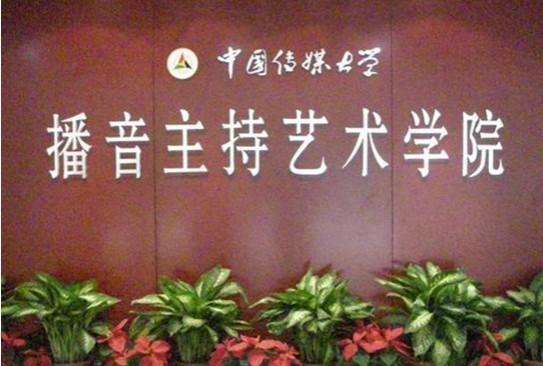 播音主持艺考自备稿件朗诵技巧