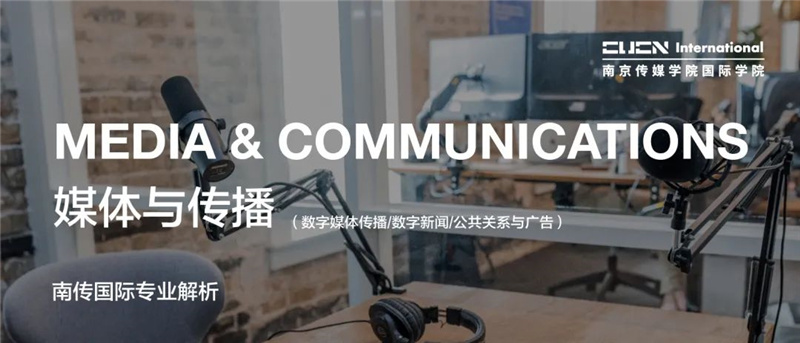 2022年南京传媒学院招生简章