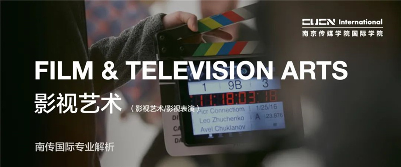 2022年南京传媒学院招生简章