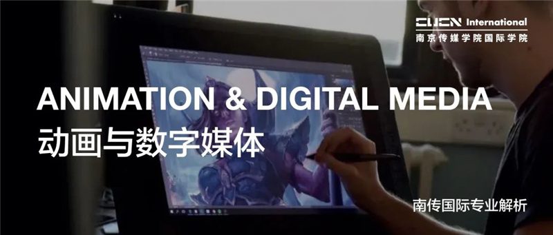 2022年南京传媒学院招生简章