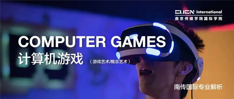 2022年南京传媒学院招生简章