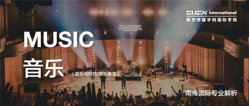 2022年南京传媒学院招生简章