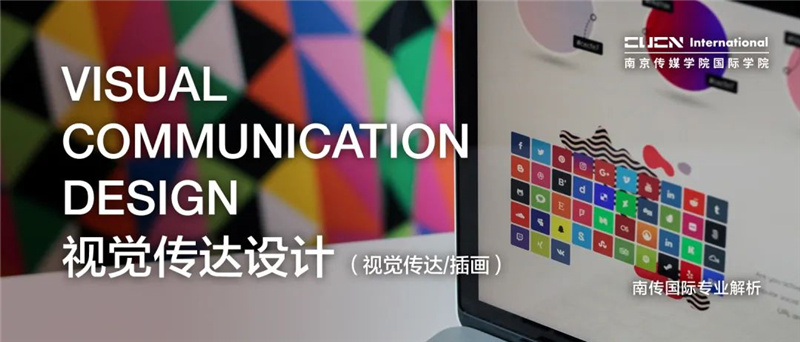 2022年南京传媒学院招生简章