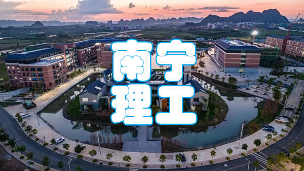 南宁理工学院2022年校考专业【摄影】考试大纲