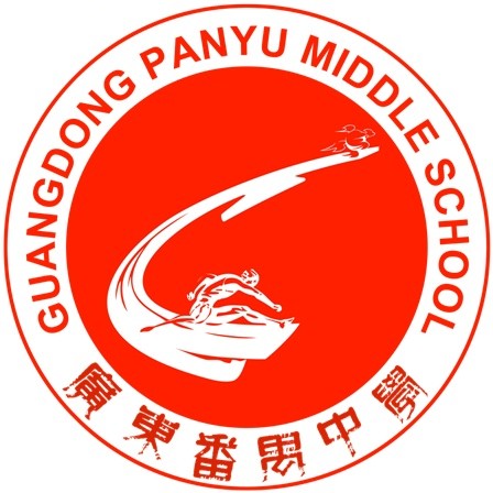 广东番禺中学2022年体育、美术特长生招生简章