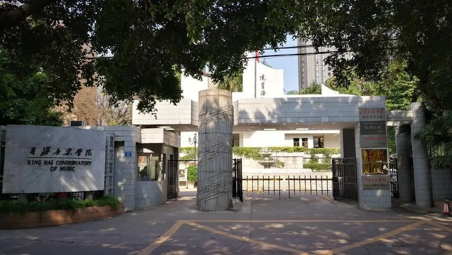 星海音乐学院附中2022年招生简章