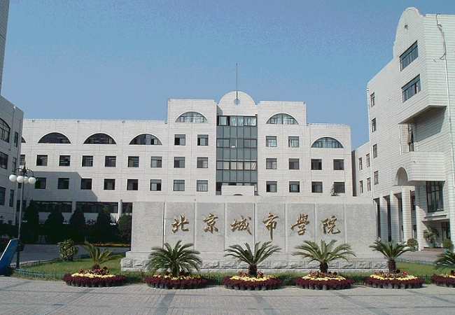 2020年北京城市学院广东考点艺术类校考调整通知