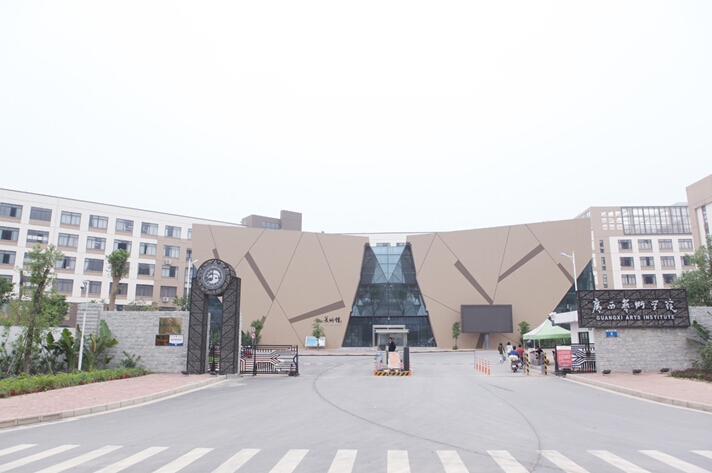 2020年校考|广西艺术学院关于2020年本科艺术类专业招生考试有关事项的通知（调整后的考试安排）