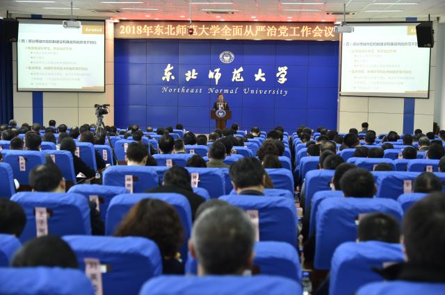 东北师范大学2018年艺术类本科招生简章