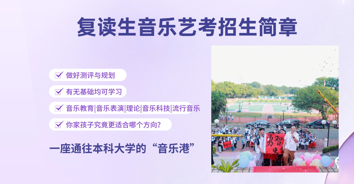 2026复读生：与其再刷一年题，不如换条路
