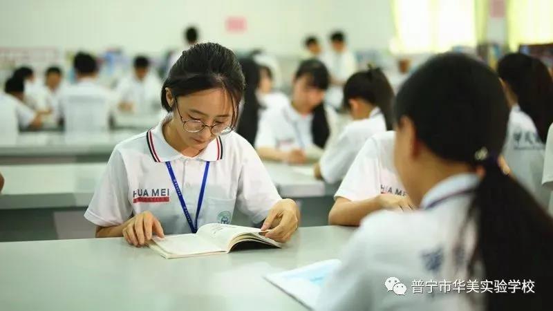 普宁市华美实验学校高一级招生简章