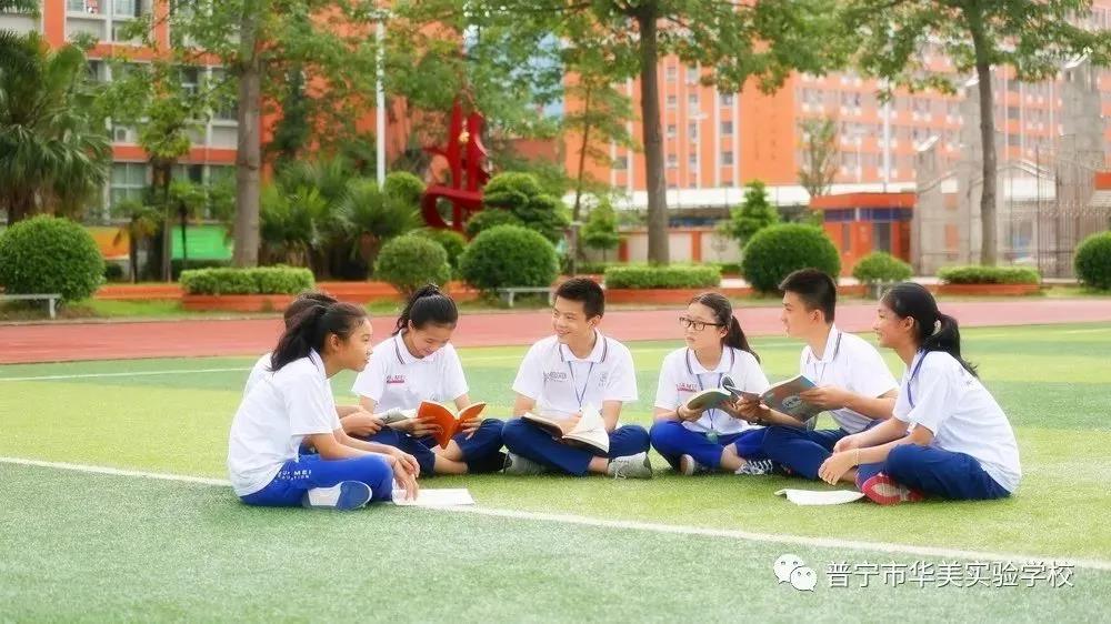 普宁市华美实验学校高一级招生简章
