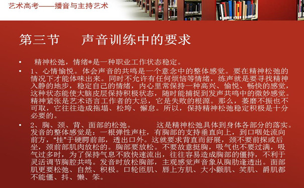 广州播音主持艺考培训推荐书目