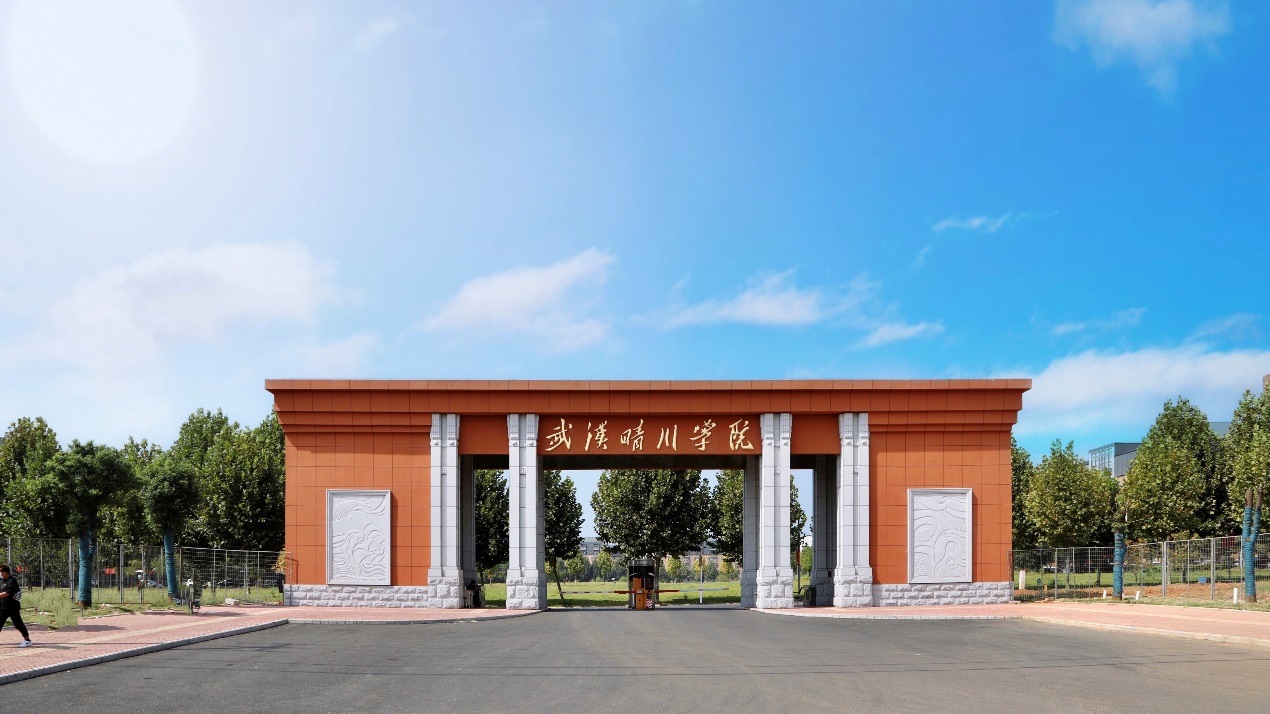 武汉晴川学院2022年艺术类招生简章