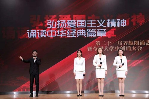 第22届齐越朗诵艺术节