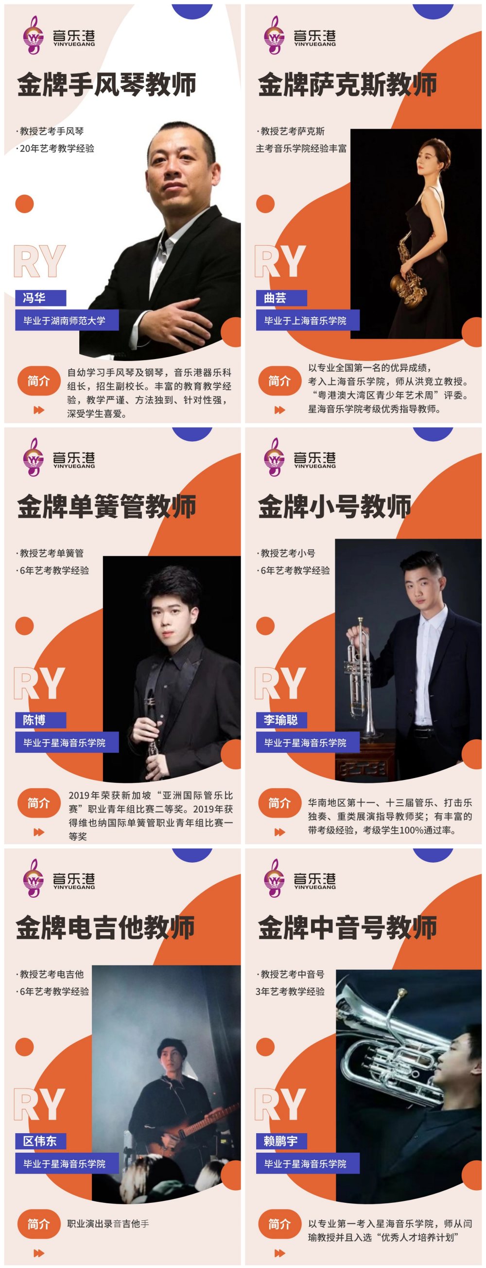 星海音乐学院培训