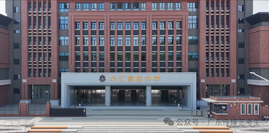 广州华汇高级中学大门
