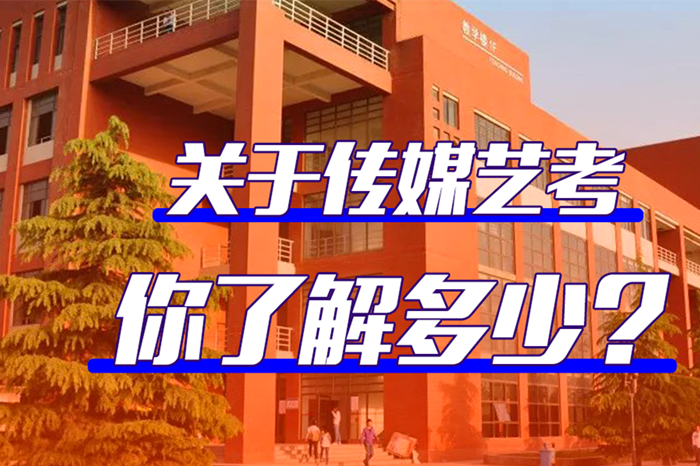 广东传媒艺术高考的录取方式 广东传媒艺术高考的录取方式