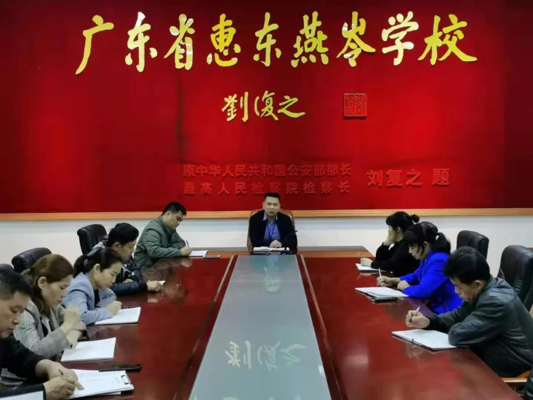 惠东燕岭学校2021年高中招生简章