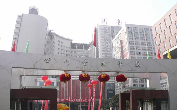 四川音乐学院2018年省外各专业招生计划表 四川音乐学院2018年省外各专业招生计划表