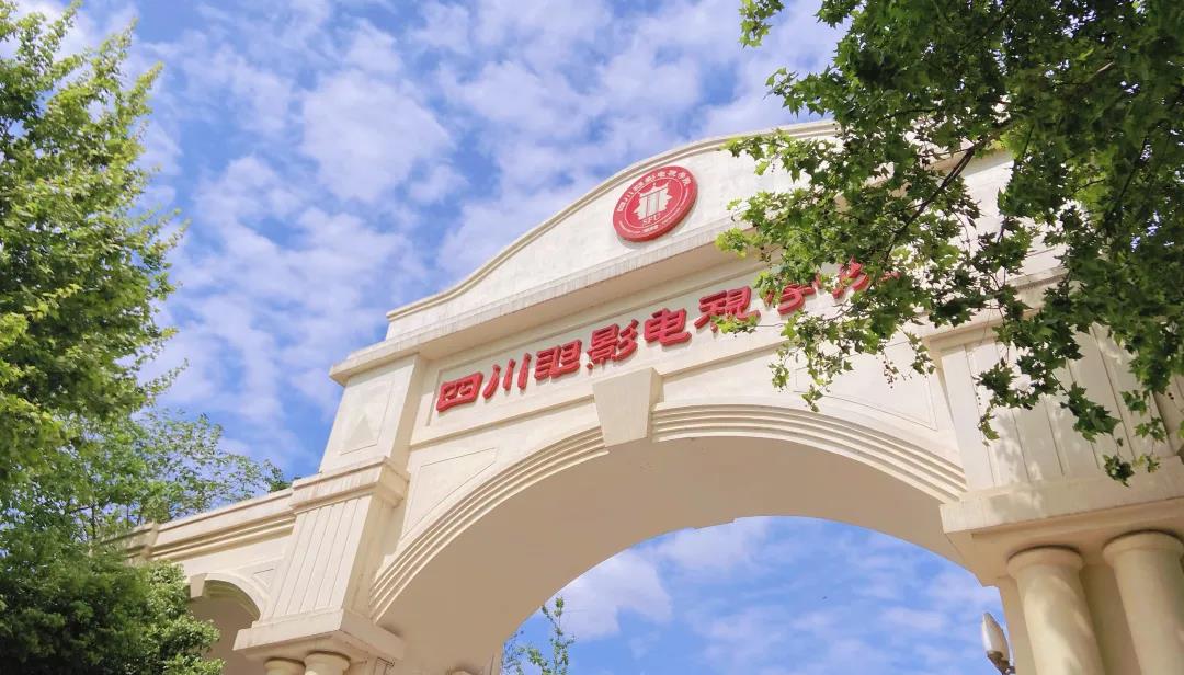 四川电影电视学院2022年艺术类本科招生考试公告,四川电影电视学院2022年招生简章