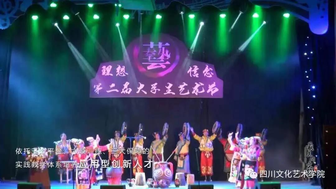 四川文化艺术学院2022年省外艺术类专业校考报名考试时间 四川文化艺术学院2022年省外艺术类专业校考报名考试时间