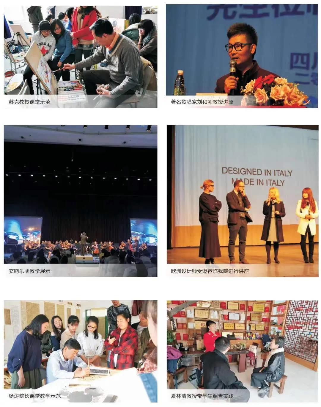 四川文化艺术学院2022年省外艺术类专业校考报名考试时间 四川文化艺术学院2022年省外艺术类专业校考报名考试时间