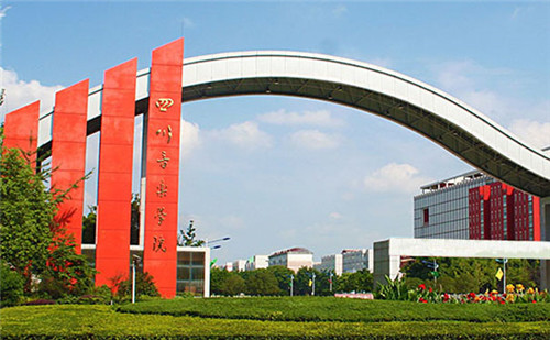 四川音乐学院2020年校考成绩查询通知