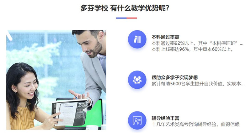 深圳多芬传媒艺考培训机构