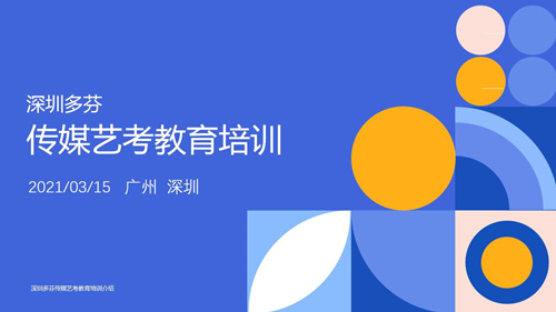 肇庆多芬传媒艺考教育培训