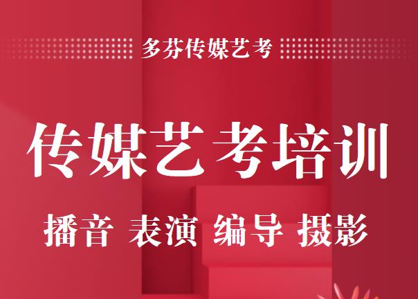 顺德学传媒哪个机构比较好？