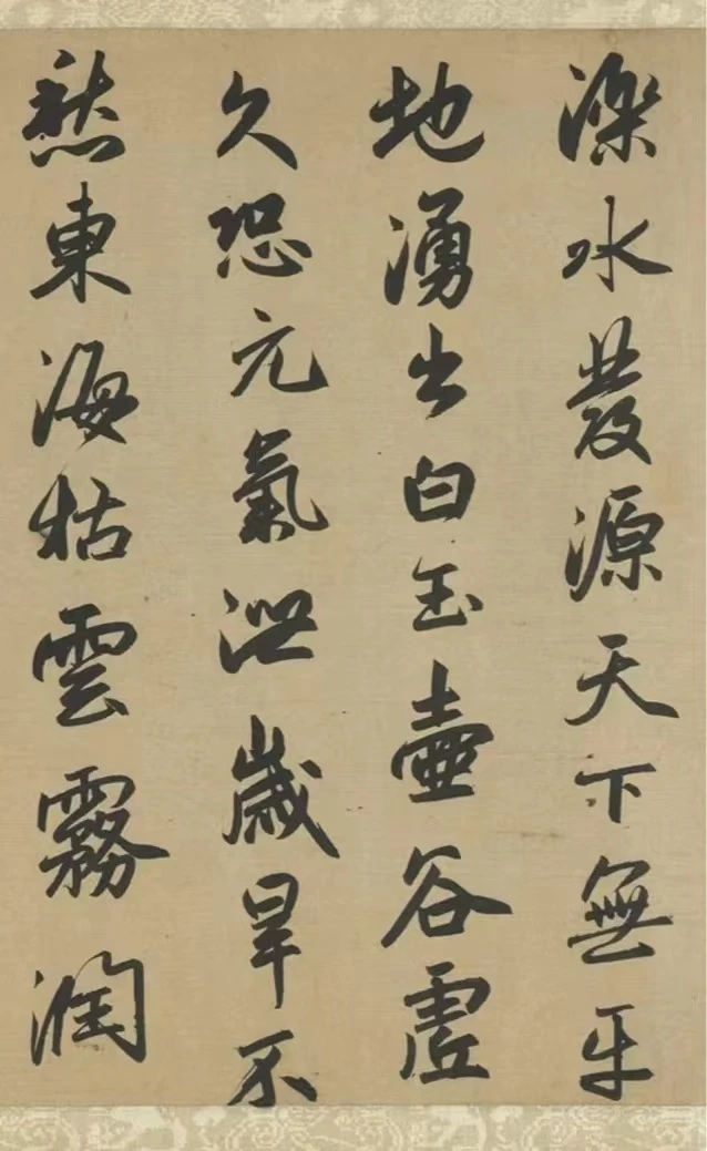 2025年广东省书法统考真题临摹