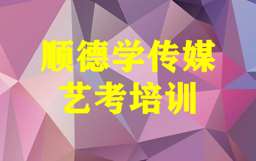 惠州学传媒去哪里比较好