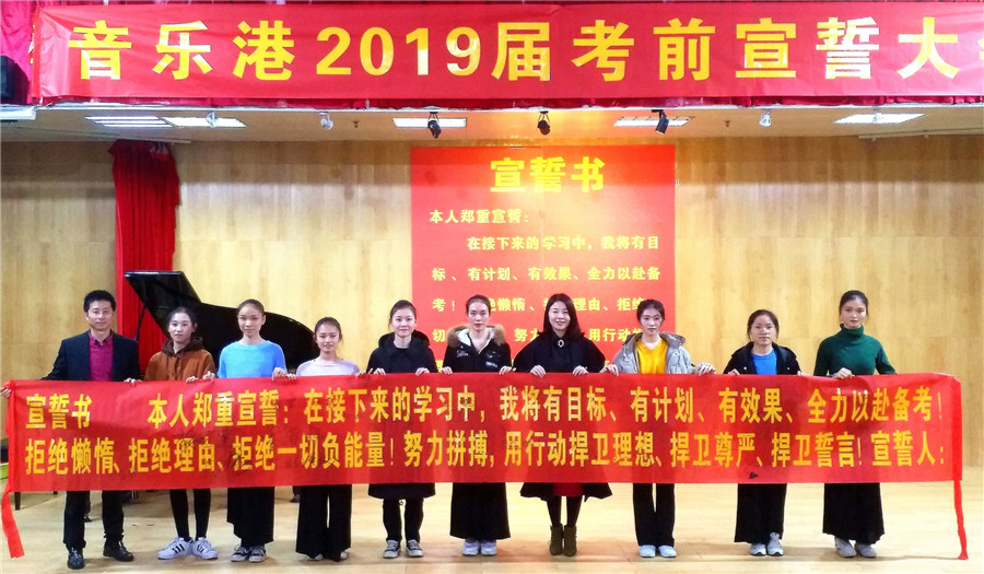 广州音乐港艺术学校高一班 广州音乐港艺术学校高一班