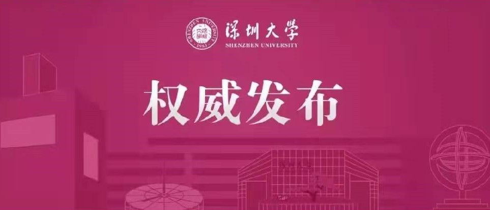 深圳大学2022年本科艺术类专业招生简章