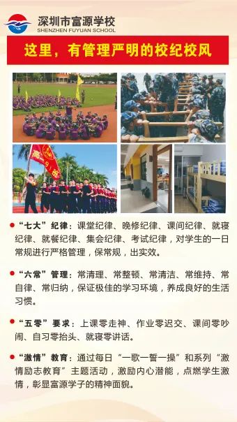深圳市富源学校2022年招生