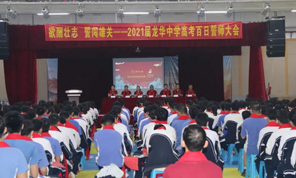 深圳市龙华中学2020年体育艺术自主招生工作方案