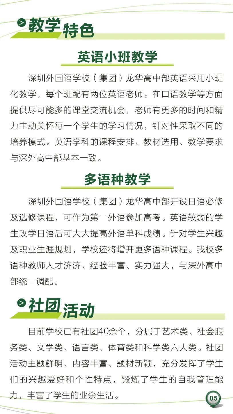 深圳多芬传媒艺考培训学校