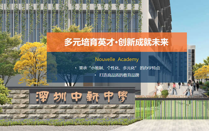 深圳市传媒艺考培训班面向深圳市中新中学招生简章