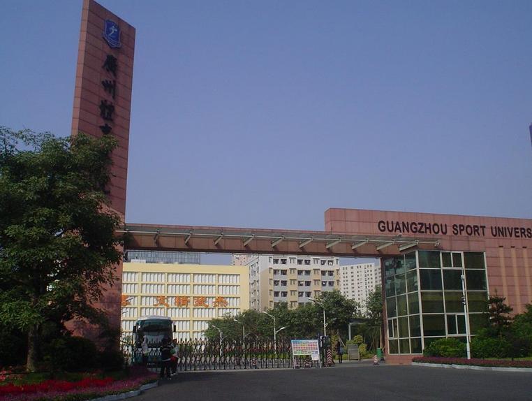 广州体育学院2020年播音与主持艺术（普通话、粤语）专业视频考试方案