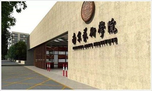 南京艺术学院2020年本科招生江苏省考生报考指南