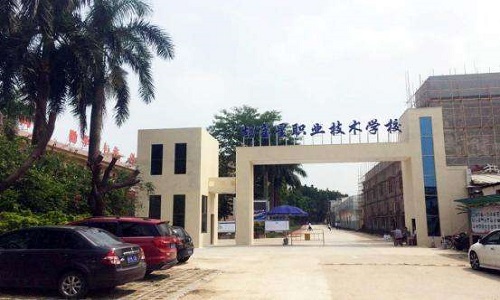 面向顺德区胡宝星职业技术学校附设佛山外国语学校音乐、舞蹈、传媒艺术特长生艺考培训班招生简章