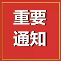 深圳市考点2023年书法术科统考和广播电视编导术科统考的通知