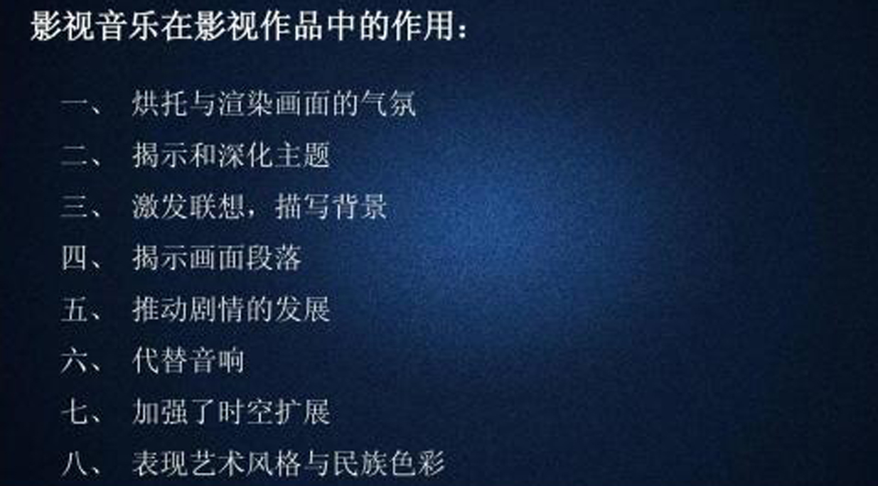 广州编导艺考培训—电影视听语言中的声音造型 