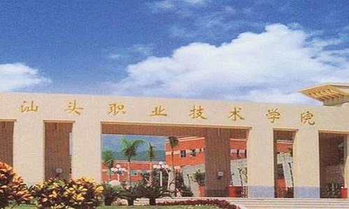 传媒艺考培训班面向汕头职业技术学院招生简章